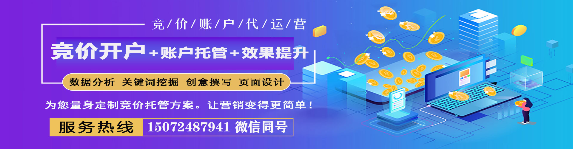 敖汉旗网络推广开户